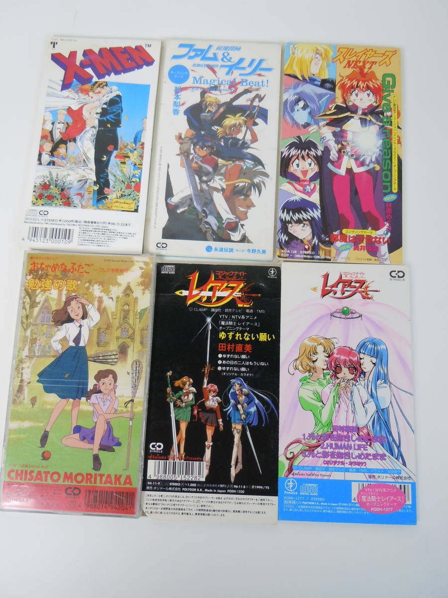 王 90年代アニメソングシングルcd30枚セット アニソン 水木一郎 影山ヒロノブ 林原めぐみ Two Mix他 状態様々 王7 280r の落札情報詳細 ヤフオク落札価格情報 オークフリー スマートフォン版