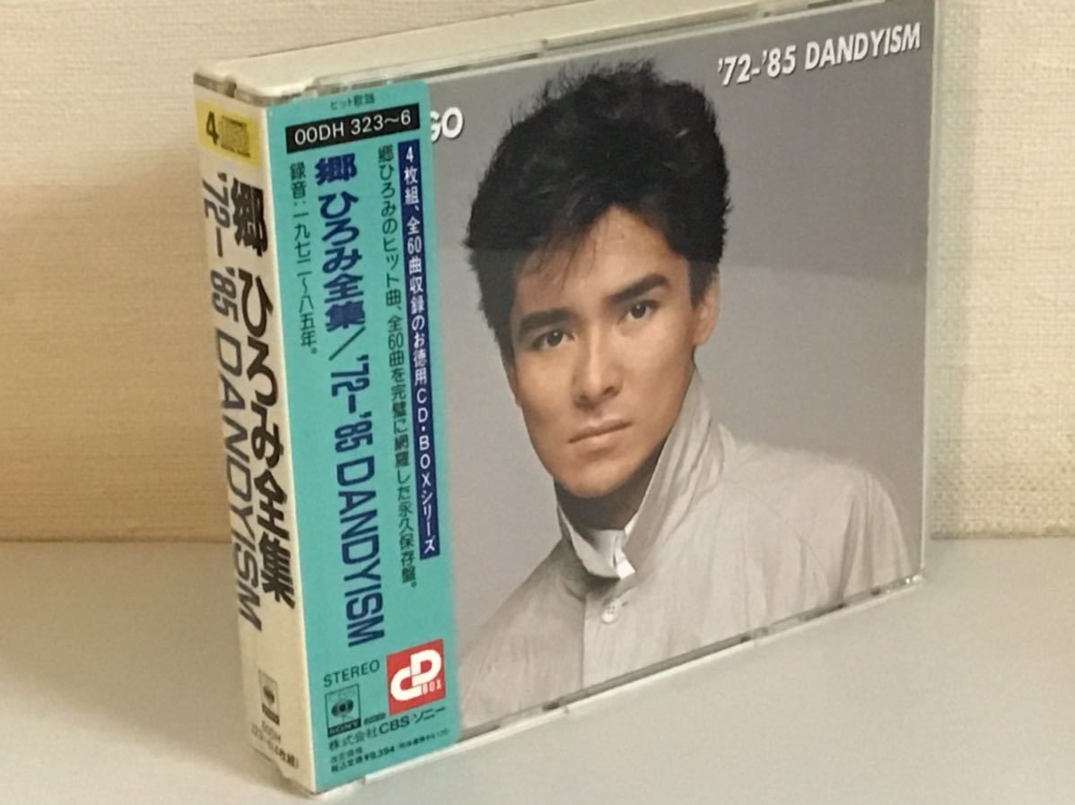 M*!様 郷ひろみ全集/'72～'85 DANDYISM 郷ひろみ全集/'72～'85 DANDYISM - 郷 ひろみのアルバム - Apple