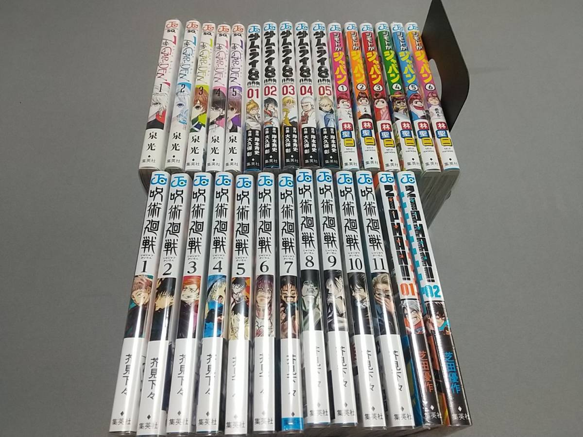 呪術廻戦 サムライ8 Zipman など 初版 クリアブックカバー付き コミックまとめ 中古 の落札情報詳細 ヤフオク落札価格情報 オークフリー スマートフォン版