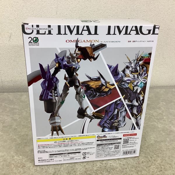 1円 バンダイ Ultimate Image デジモン オメガモンx抗体 の落札情報詳細 ヤフオク落札価格情報 オークフリー スマートフォン版