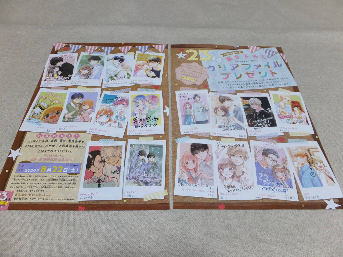 デザート 年9月号 本誌連載作家描き下ろしクリアファイル応募者全員プレゼント応募券 送料63 ゆびさきと恋々 花野井くんと恋の病 の落札情報詳細 ヤフオク落札価格情報 オークフリー スマートフォン版