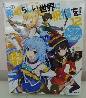 4g3176 同梱不可 この素晴らしい世界に祝福を 12 女騎士のララバイ オリジナルアニメブルーレイ付き同梱版 の落札情報詳細 ヤフオク落札価格情報 オークフリー スマートフォン版