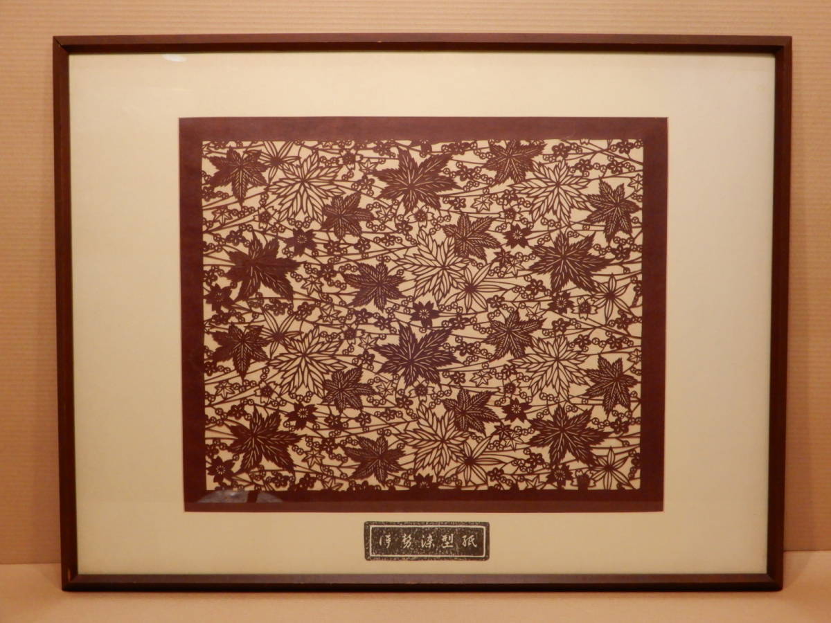 伊勢型紙 紅葉 額装 切り絵 の落札情報詳細 ヤフオク落札価格情報 オークフリー スマートフォン版
