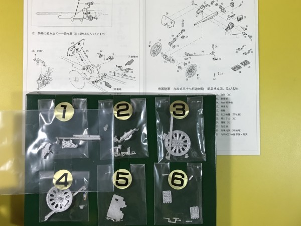 ファインモールド 1/35 帝国陸軍 九四式三十七粍速射砲 ホワイトメタル