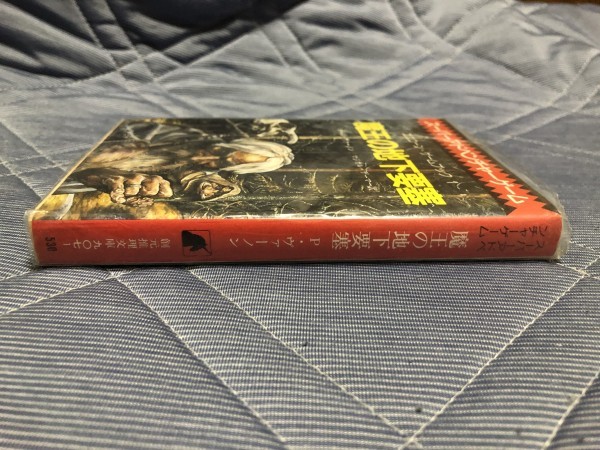 スーパーアドベンチャーゲーム ユニコーン ゲームブック 魔王の地下要塞 ポール ヴァーノン の落札情報詳細 ヤフオク落札価格情報 オークフリー スマートフォン版