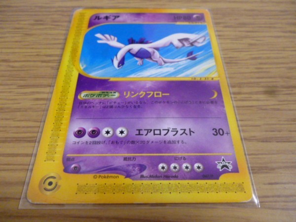 当店人気 送料無料 ポケモンカード カードe プロモ アドベンチャーラリー 最適な材料 Www Yourazlawyer Com