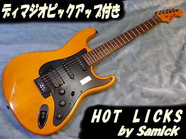 HOT LICKS by SAMICK エレキギター 本体 ☆ HOT LICKS by Samick ディマジオピックアップ付き ストラト ホット