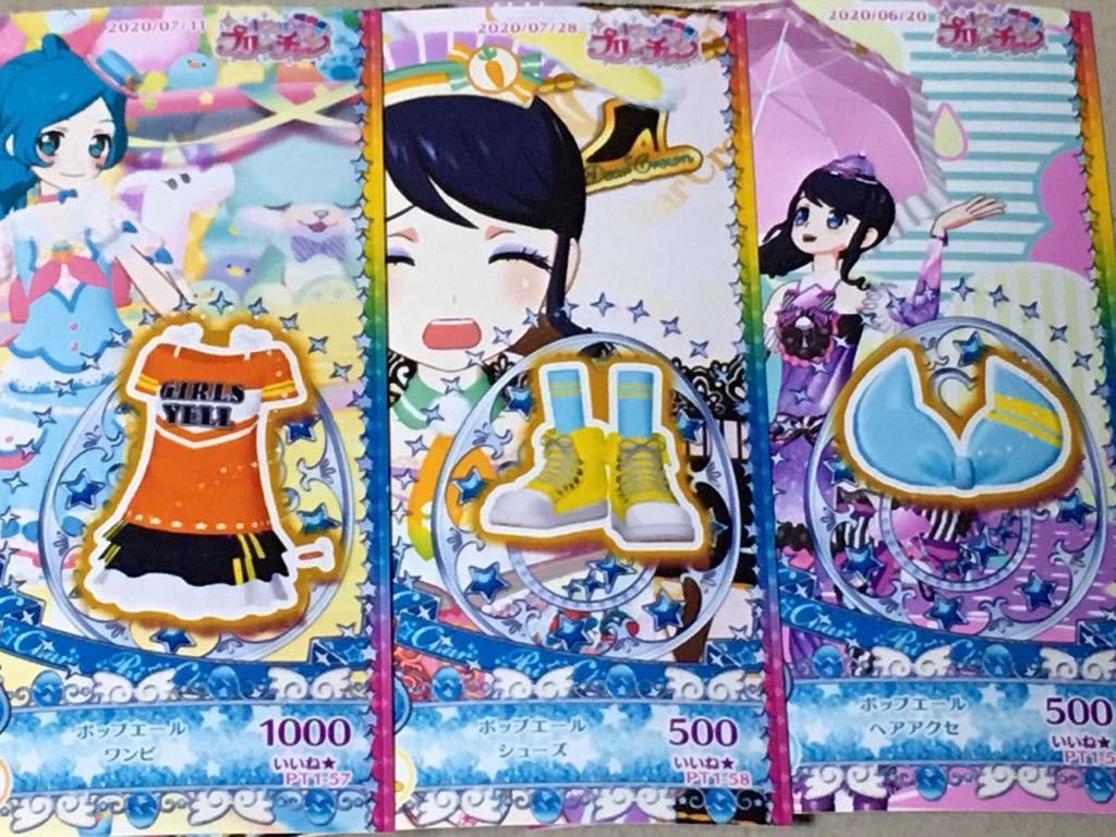 キラッとプリチャン プリたま1弾 R ポップエール ワンピ シューズ ヘアアクセ コーデ一式 パキリ済み マイキャラ 萌木えも の落札情報詳細 ヤフオク落札価格情報 オークフリー スマートフォン版