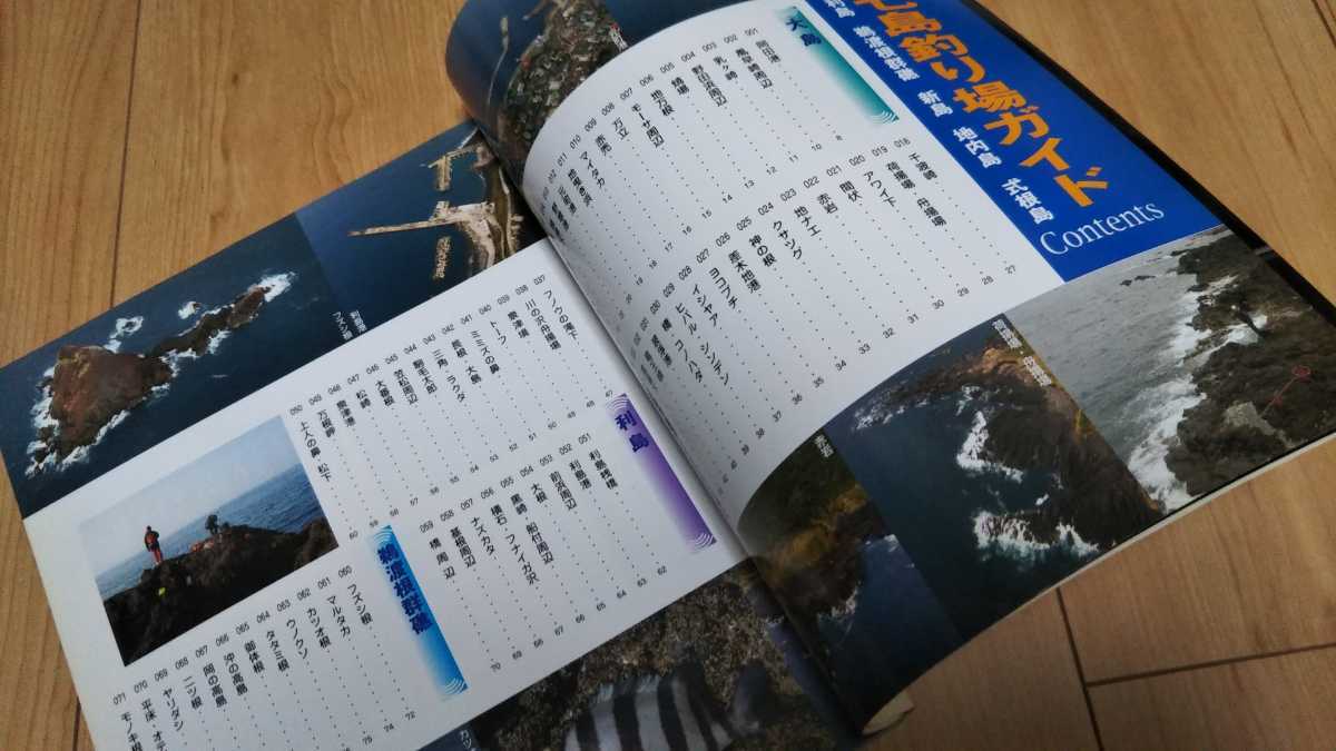 伊豆七島釣り場ガイド② 伊豆半島全堤防釣り場ガイド 改訂版: 熱海~沼津の人気ポイント