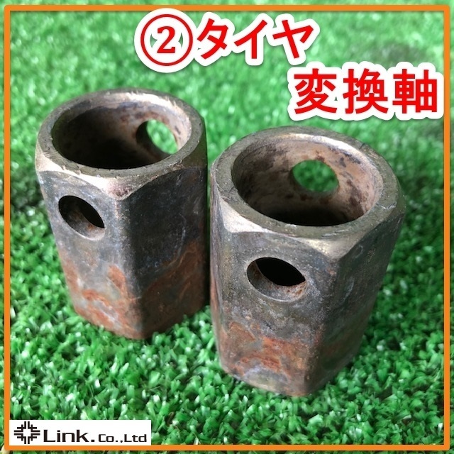 群馬② 耕運機 タイヤ 変換軸 左右セット 車軸 六角軸 丸軸 車輪軸