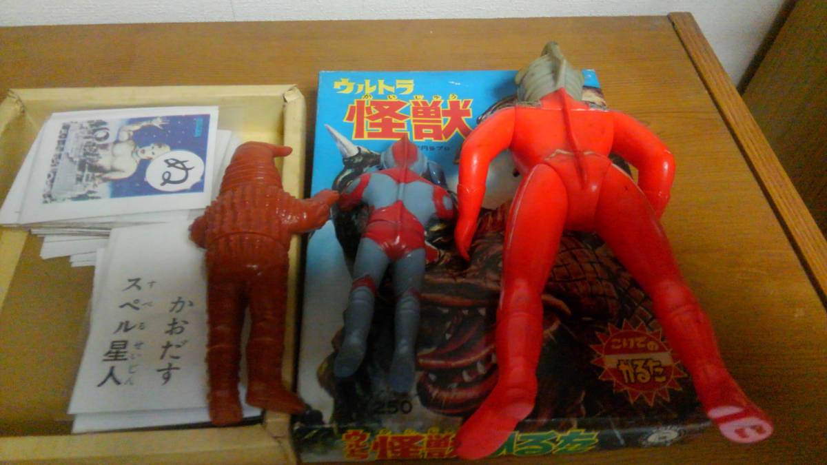 スペル星人 ソフビ ウルトラセブン 怪獣（当時ソフビ ブルマァク