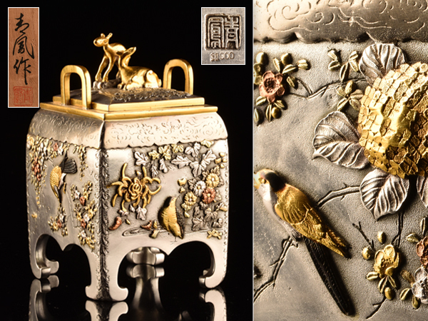 流】金工美術 青鳳作 銀製角型花鳥香炉 重量547g 共箱 CT014の落札情報 