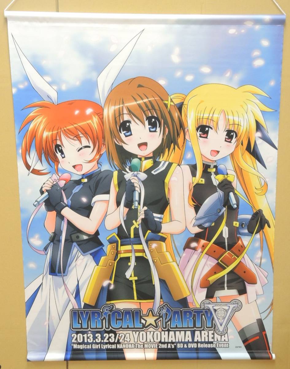 リカルなのは タペストリー 