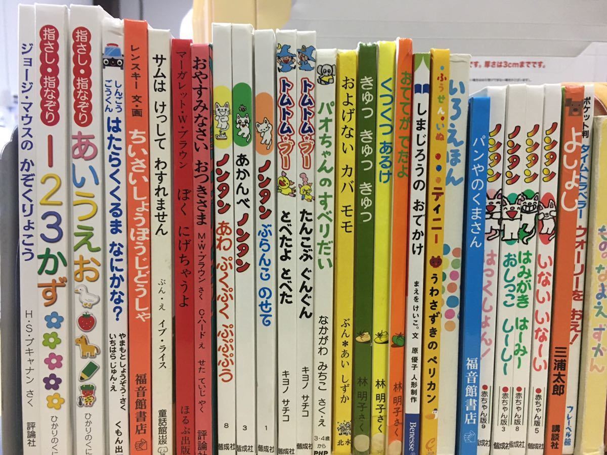 ノンタン 絵本 まとめ売り 20冊 絵本20冊セット幼児福音館書店