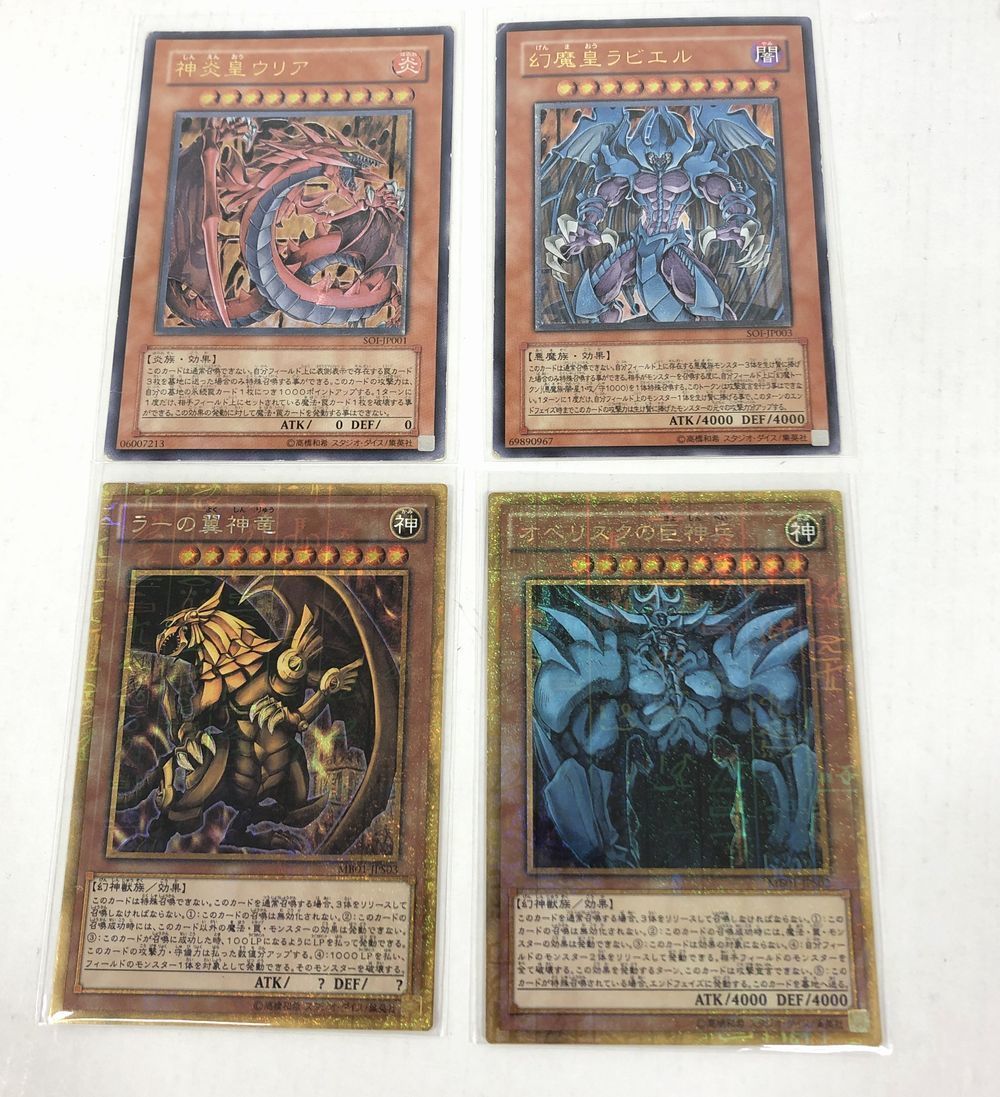 Y052a☆遊戯王 オベリスク、オシリス(ゴールド)、ラビエル、ウリア