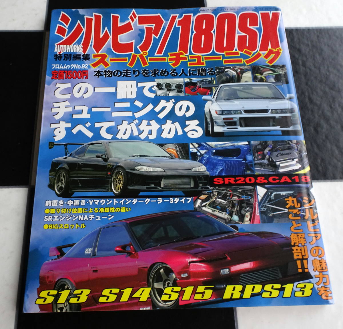 日産 シルビア 180sx スーパーチューニング シルビアの魅力を丸ごと解剖 Nissn Silvia 180sx S13 Rps13 S14 S15 At Mt換装 の落札情報詳細 ヤフオク落札価格情報 オークフリー スマートフォン版