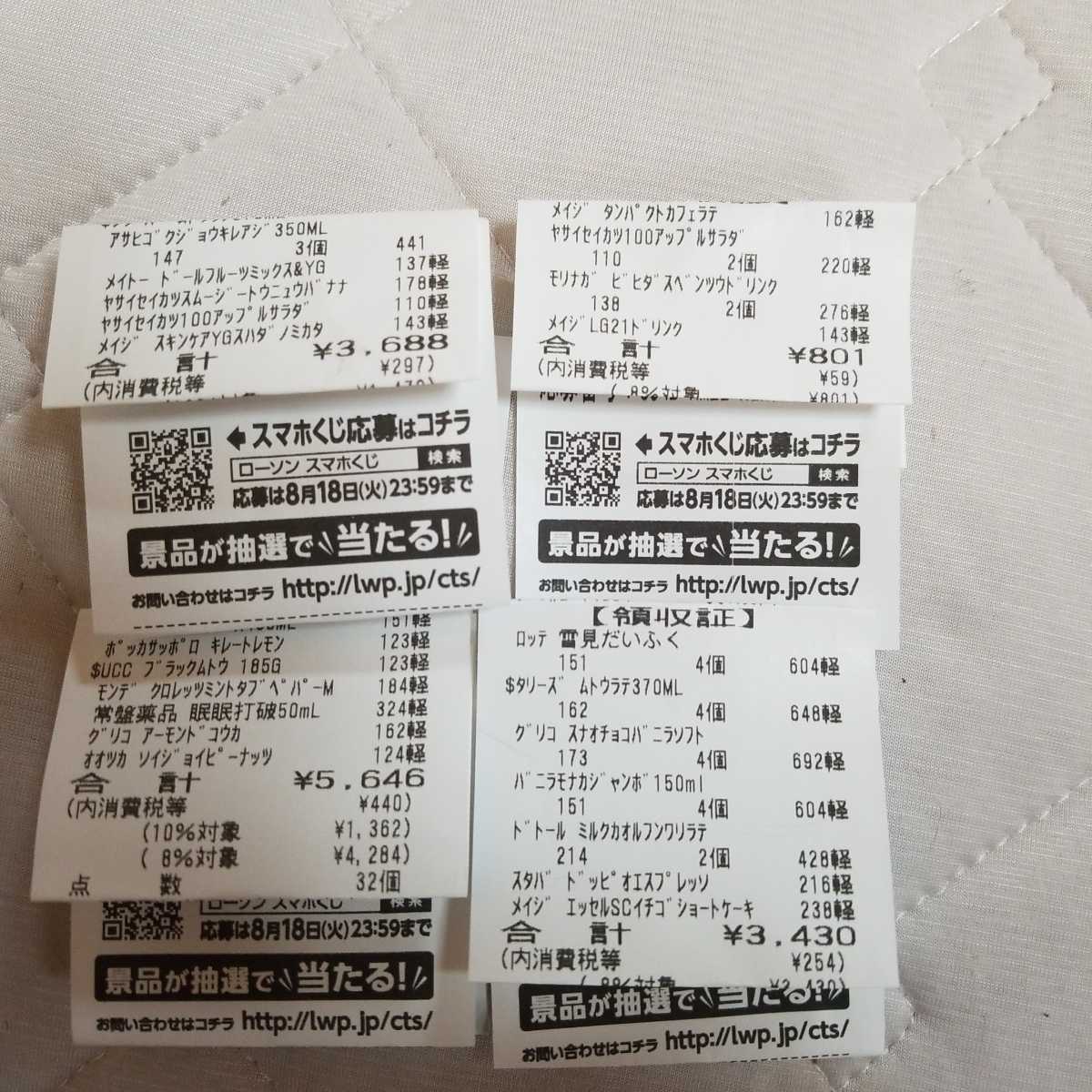 新品 スマホくじ18口 8月3日までにキャンペーン終了なら返品ｏｋ ローソン の落札情報詳細 ヤフオク落札価格情報 オークフリー スマートフォン版