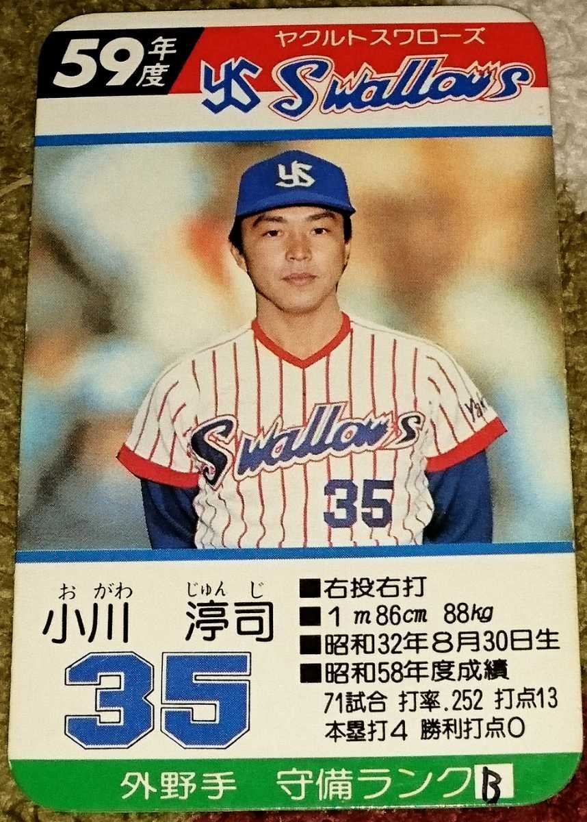 TAKARA プロ野球ゲーム 球団別選手カード タカラ 球団別選手カード 59年度版 プロ野球ゲーム SYB パシフィック
