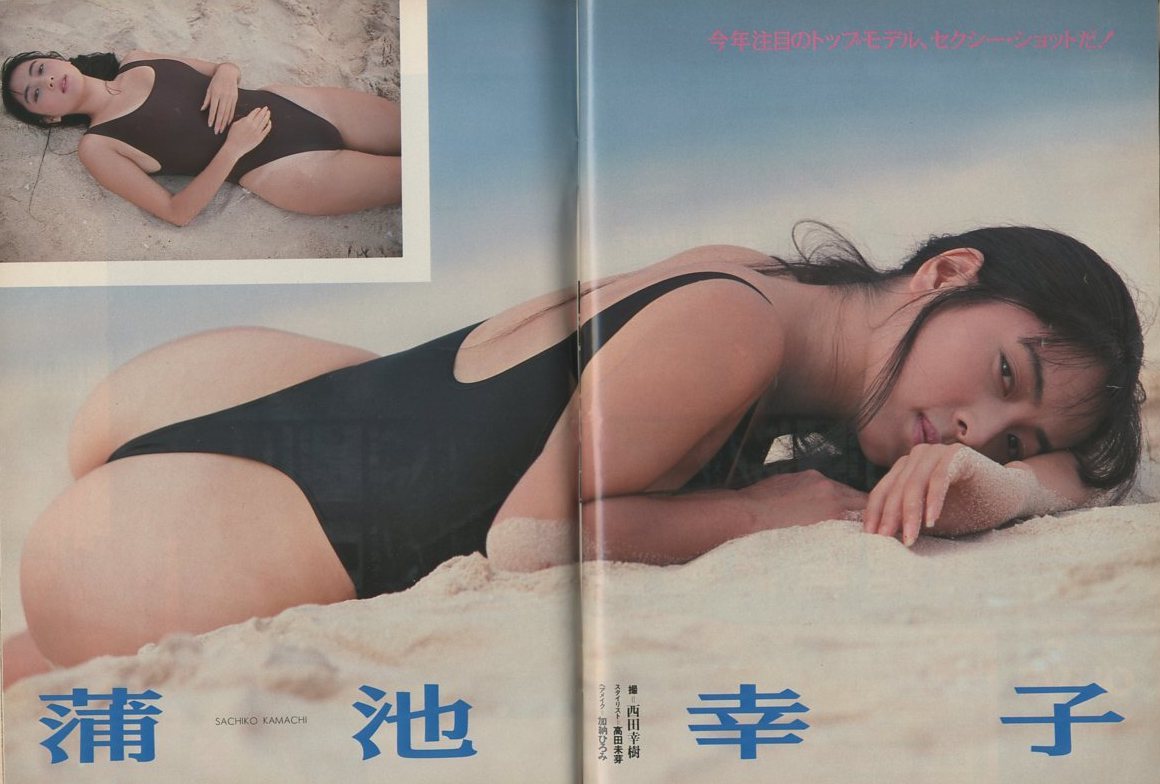 今季一番 坂井泉水 蒲池幸子グラビア掲載 週間プレイボーイ 1990年 Zard アート エンタメ ホビー Alrc Asia
