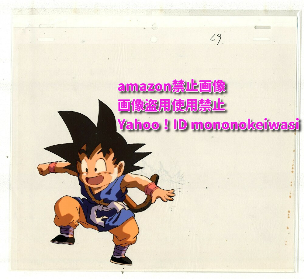 着後レビューで 送料無料 ドラゴンボール セル画 26 検索ワード 原画 イラスト レイアウト 設定資料 ドラゴンボール Hlt No