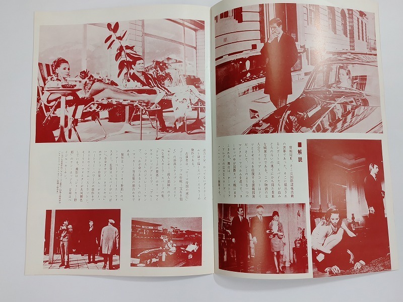 Sd06 判 映画パンフレット 情報局k バル ゲスト監督 スティーブン ボイド カミラ スパーブ 他 の落札情報詳細 ヤフオク落札価格情報 オークフリー スマートフォン版