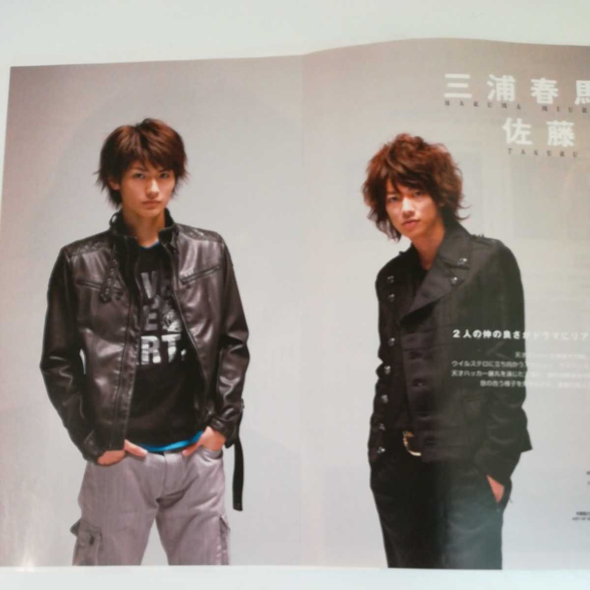 三浦春馬 佐藤健 FLIX no.183 フリックス　PG9 因為失去三浦春馬，三浦翔平與佐藤健、城田優、Taka等好