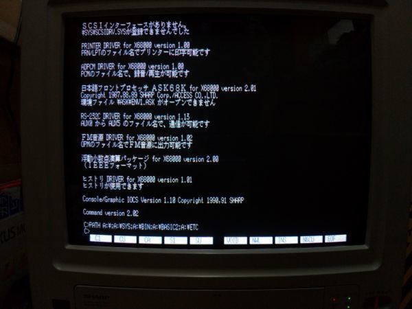 中古】【ジャンク品】Sharp X68000 Pro（グレー色）CZ-652C-GYの本体