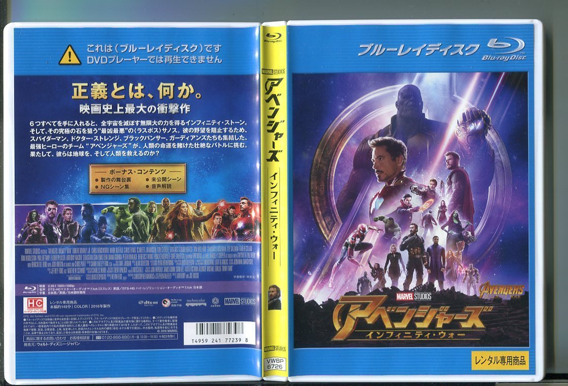 Z4309 アベンジャーズ インフィニティ ウォー レンタル用ブルーレイ ロバート ダウニーjr クリス ヘムズワース の落札情報詳細 ヤフオク落札価格情報 オークフリー スマートフォン版