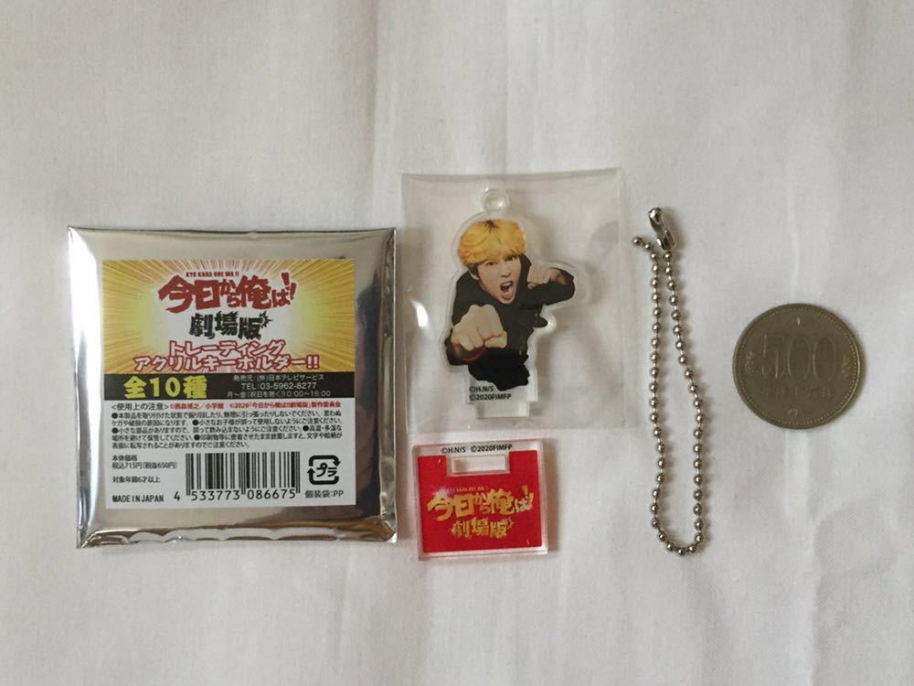 今日から俺は アクリルスタンド ドラマ版&劇場版 キーホルダー