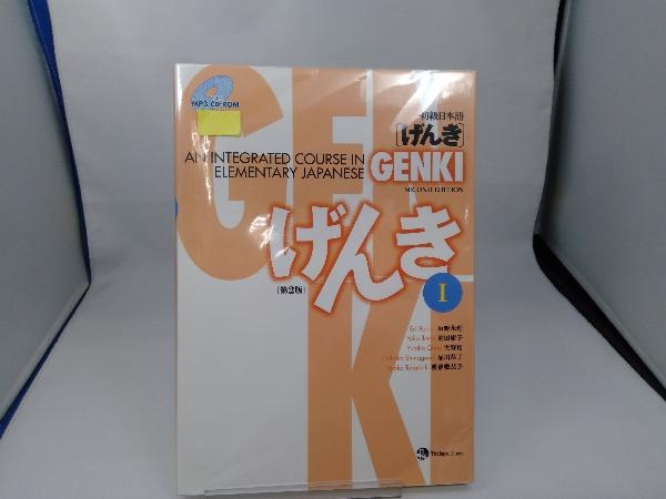 初級日本語 げんき１ Genki An Integrated Course In Elementary Japanese Second Edition の落札情報詳細 ヤフオク落札価格情報 オークフリー スマートフォン版