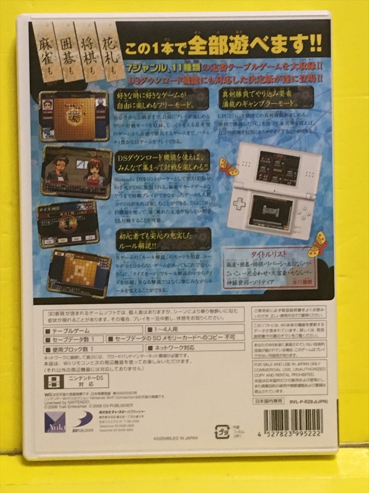 Wii Simple00シリーズwii Vol 1 The テーブルゲーム 麻雀 囲碁 将棋 カード 花札 リバーシ 五目ならべ 動作確認済 の落札情報詳細 ヤフオク落札価格情報 オークフリー スマートフォン版 Wii Simple00シリーズwii Vol 1 The テーブルゲーム 麻雀 囲碁 将棋 カード 花札 リバーシ 五目ならべ 動作確認済 の落札情報詳細 ヤフオク落札価格情報 オークフリー スマートフォン版