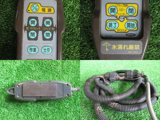 群馬 ニプロ ハロー用 リモコン KH101 電動 トラクター パーツ