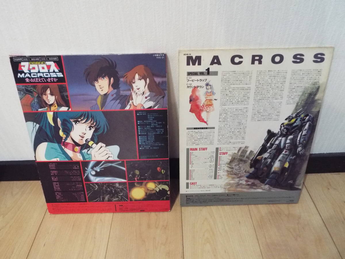 中古vhd ビデオディスク 超時空要塞マクロス 愛 おぼえていますか ブービートラップ カウントダウン ２枚セット Vvg 21 Behd 19 の落札情報詳細 ヤフオク落札価格情報 オークフリー スマートフォン版