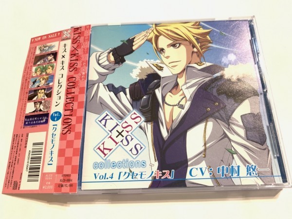 ドラマcd Kiss Kiss Collections Vol 4 クセモノキス Cv 中村悠一 帯有 の落札情報詳細 ヤフオク落札価格情報 オークフリー スマートフォン版