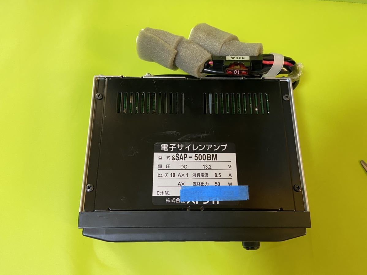 クラウン 覆面パトロールカー 用 GRS202 サイレンアンプSAP -500BM