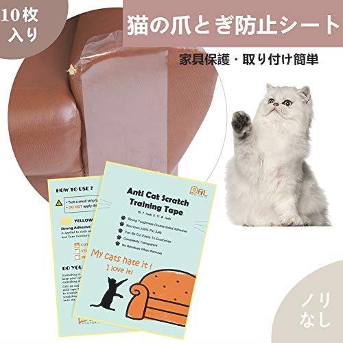 新品 猫の爪とぎ防止シート 家具保護 汚れ防止 透明 キズ防止に 掻き防止 取り付け簡単 使いやすい 10枚入り ソファ傷防止 の落札情報詳細 ヤフオク落札価格情報 オークフリー スマートフォン版