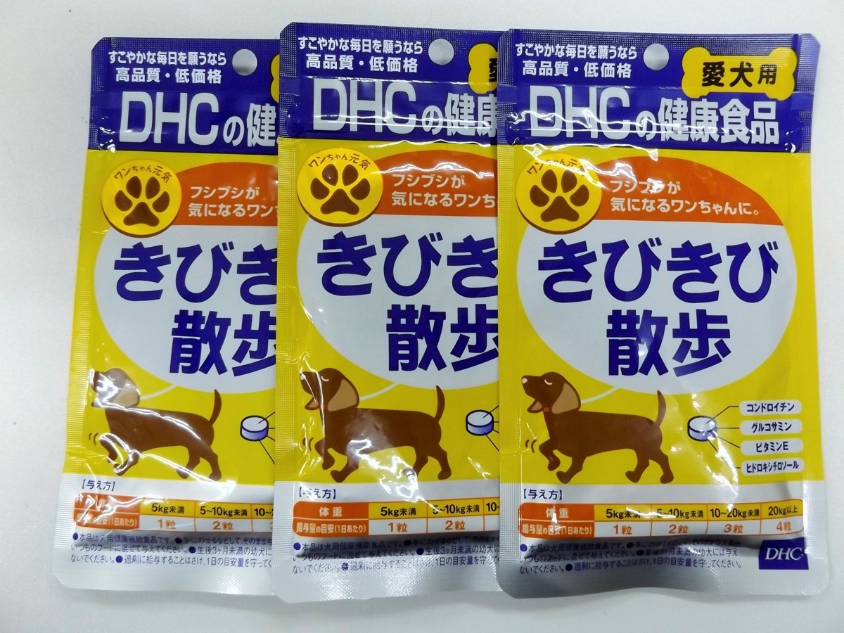 新品 訳あり 犬用 サプリメント Dhc きびきび散歩 60粒 3個 B 806 の落札情報詳細 ヤフオク落札価格情報 オークフリー スマートフォン版