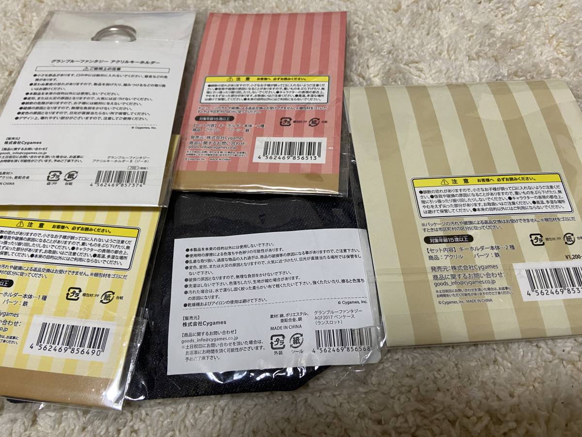 グランブルーファンタジー Agf17 ペンケース ランスロット アクリルキーホルダー ジータ パーシヴァル ゼタ ベアトリクス 等 5個セット の落札情報詳細 ヤフオク落札価格情報 オークフリー スマートフォン版