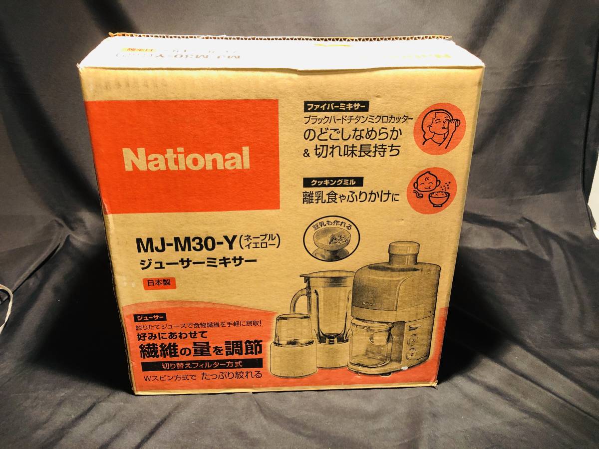 生活家電 National Panasonic ジューサーミキサー MJ-M30-Y