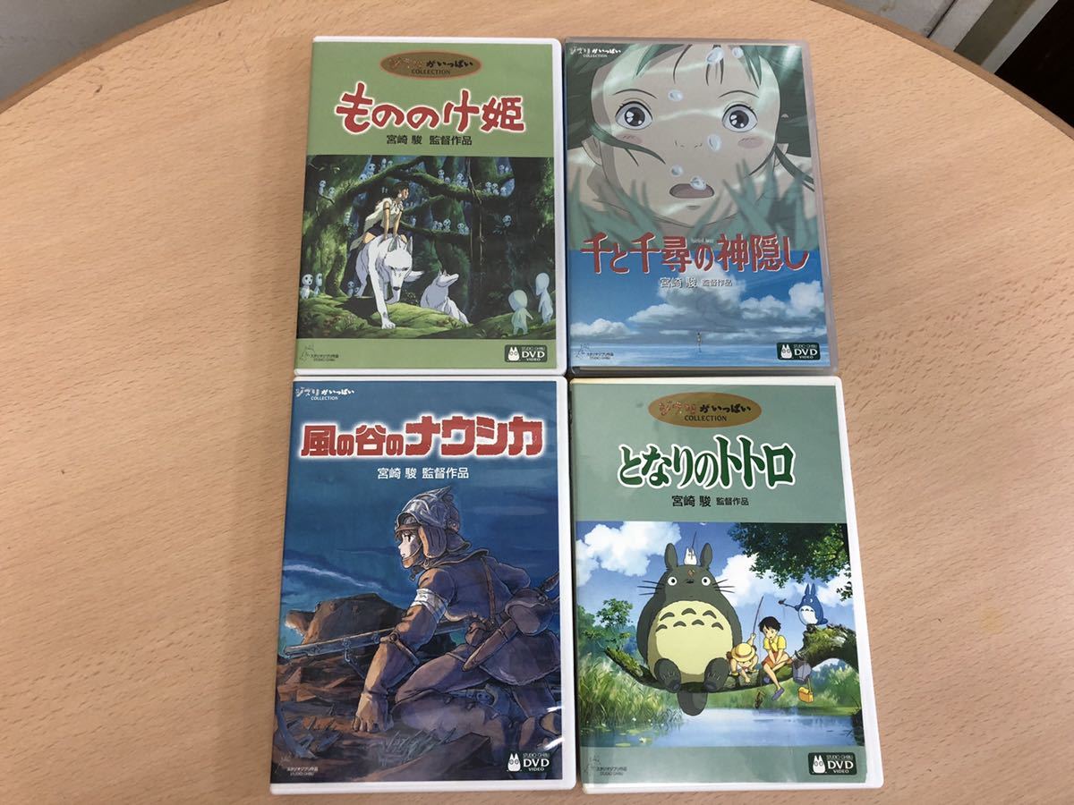 ジブリ4作品DVD ジブリ4作品セットDVD / レンタル落ち - メルカリ