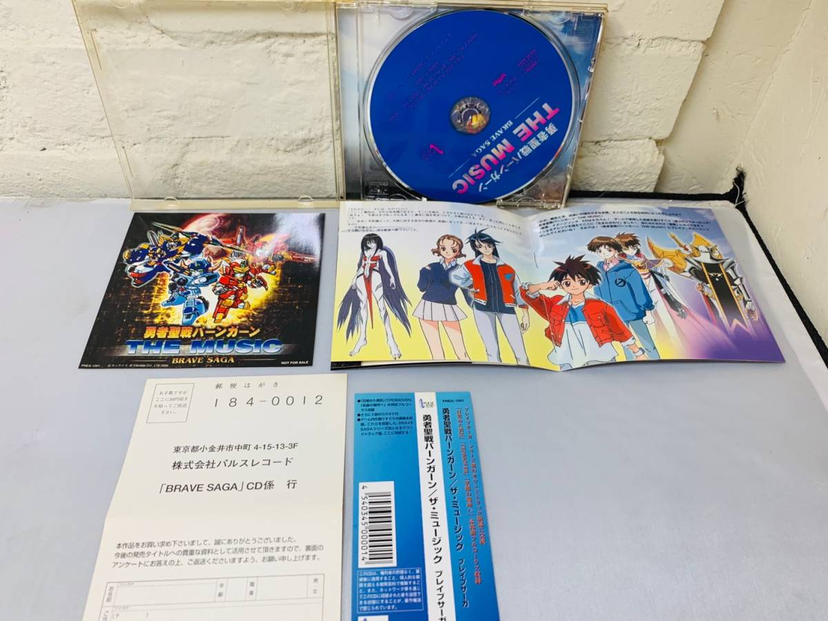 中古アニメ系CD 勇者聖戦バーンガーン THE MUSIC BRAVE SAGA