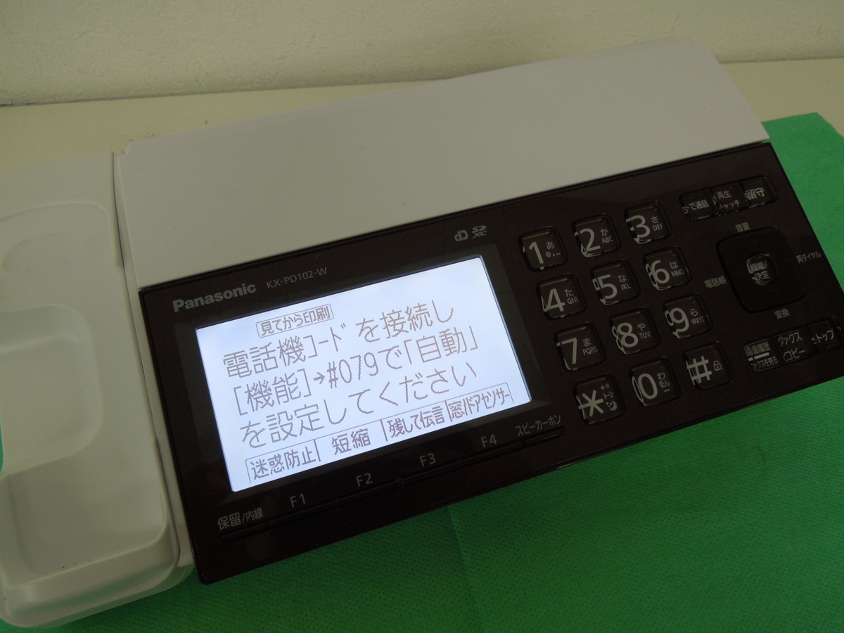 ２３ ００２ おたっくすデジタルホーン パナソニック Kx Pd102w コードレス 子機1台 Wi Fi搭載 スマホ連動 通電確認済 中古品 の落札情報詳細 ヤフオク落札価格情報 オークフリー スマートフォン版