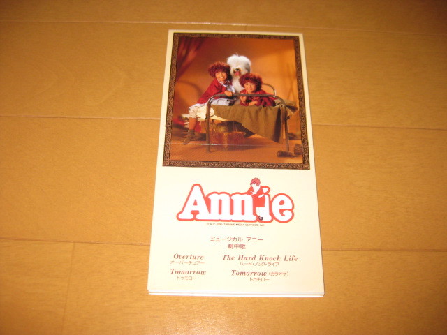 ミュージカル アニー 劇中歌 8cmシングル Annie 安藤由紀 山下結穂 1996年 オーバーチュアー トゥモロー ハード ノック ライフ の落札情報詳細 ヤフオク落札価格情報 オークフリー スマートフォン版