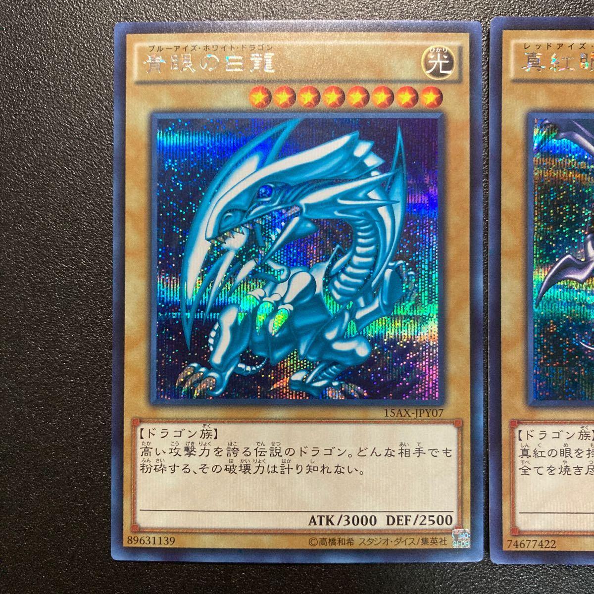 遊戯王 カードダス エラーカード レーザーキャノンアーマー 希少