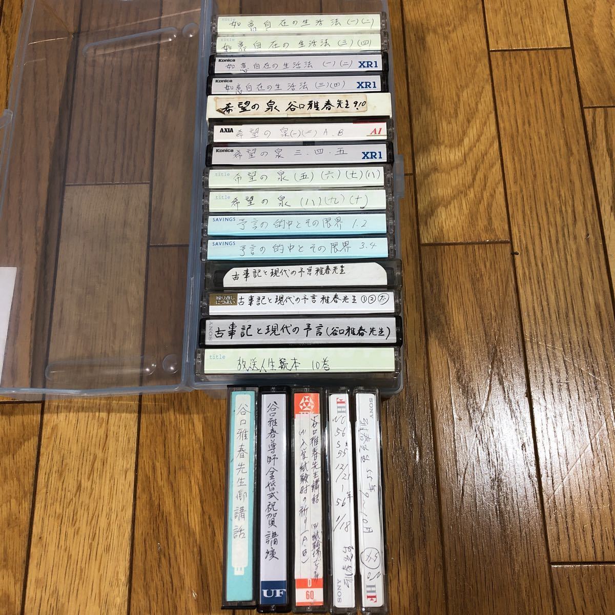 生長の家 谷口雅春先生 御講話カセットテープ20本の落札情報詳細