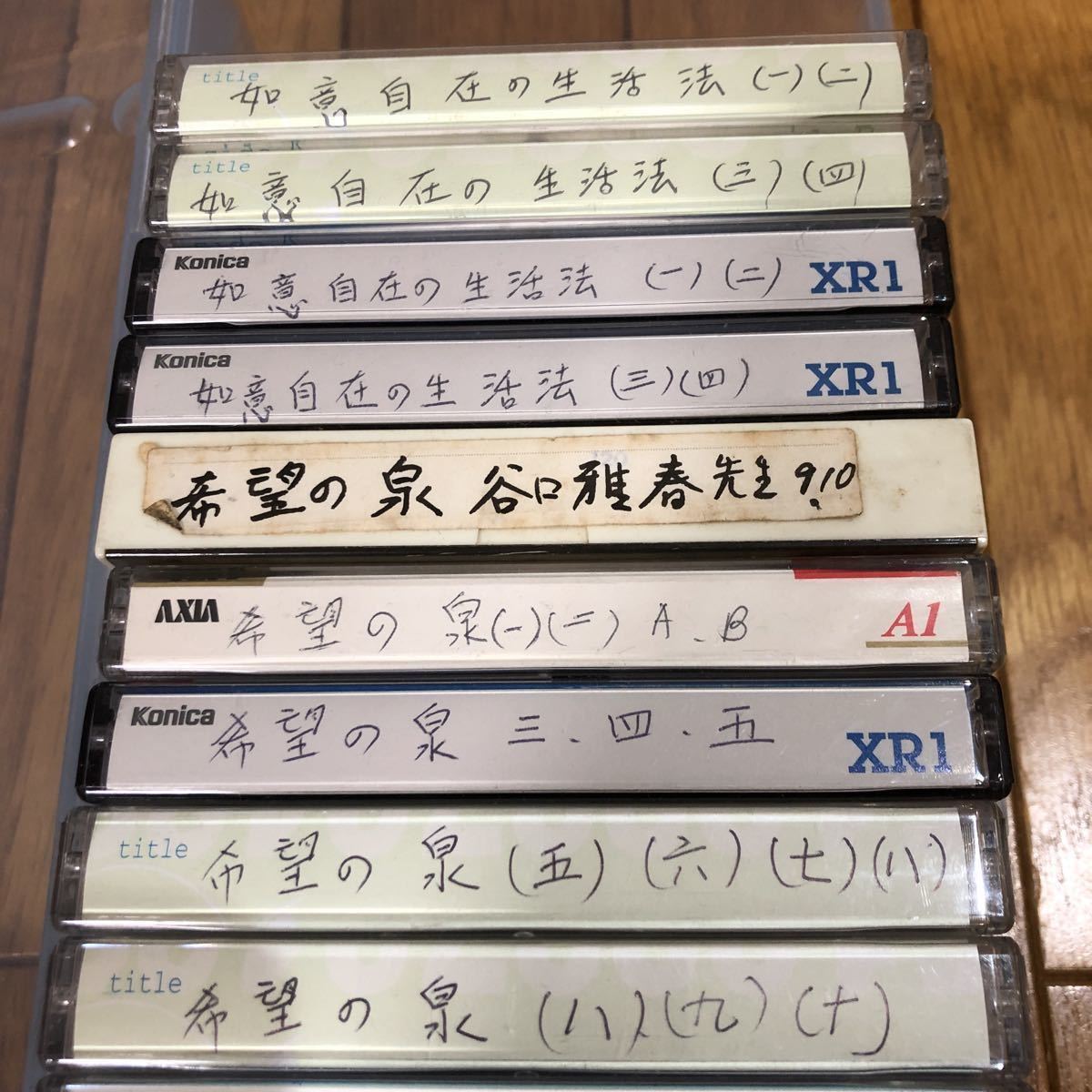 生長の家 谷口雅春先生 御講話カセットテープ20本の落札情報詳細
