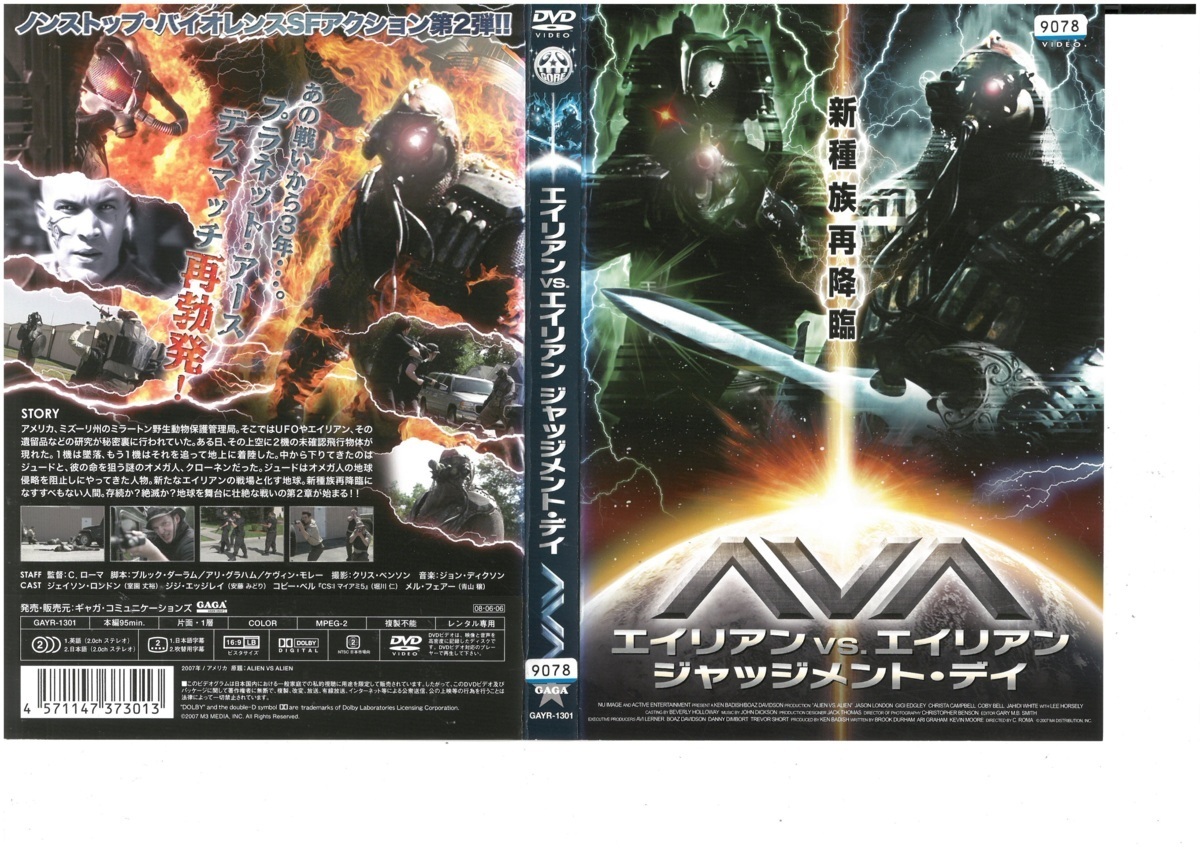 エイリアンvs エイリアン ジャッジメント デイ ジェイソン ロンドン Dvd の落札情報詳細 ヤフオク落札価格情報 オークフリー スマートフォン版