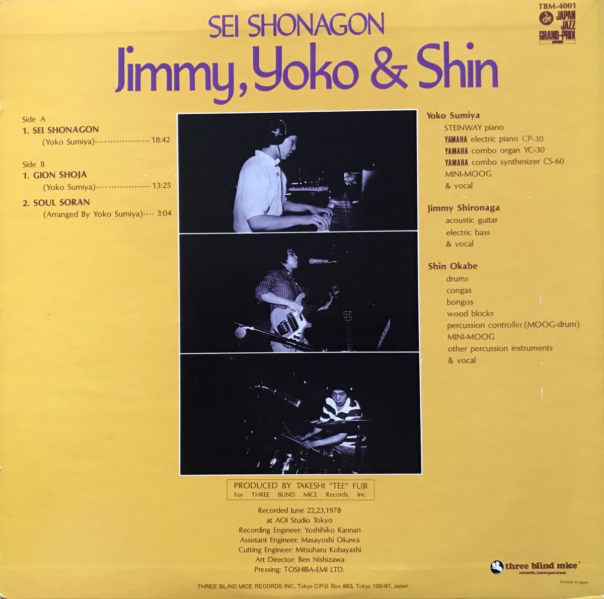 清少納言 & Yoko Shonagon Jimmy, Shin 和ジャズ 帯付LP ジミー