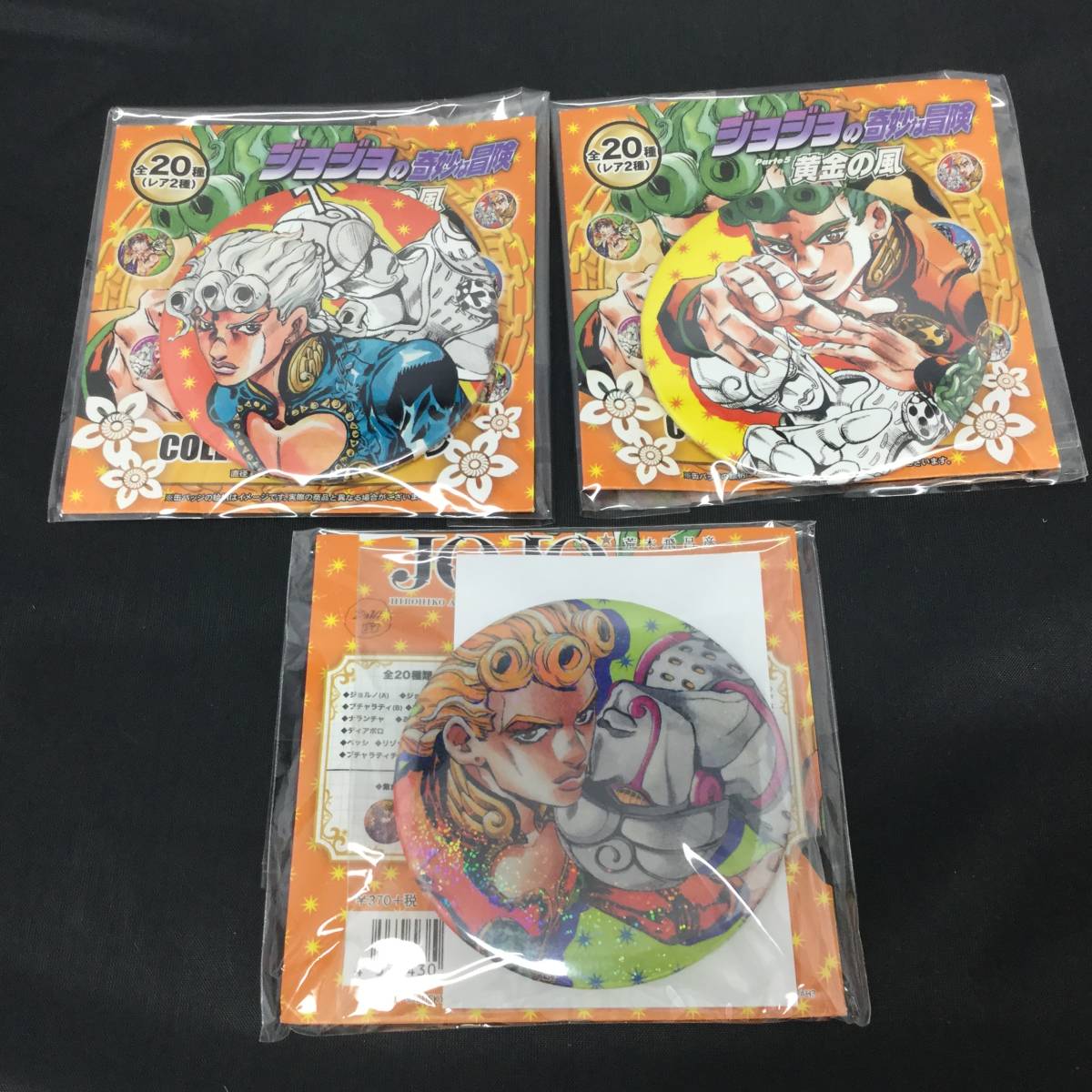 ジョジョ ディアボロ 缶バッジ 18個セット