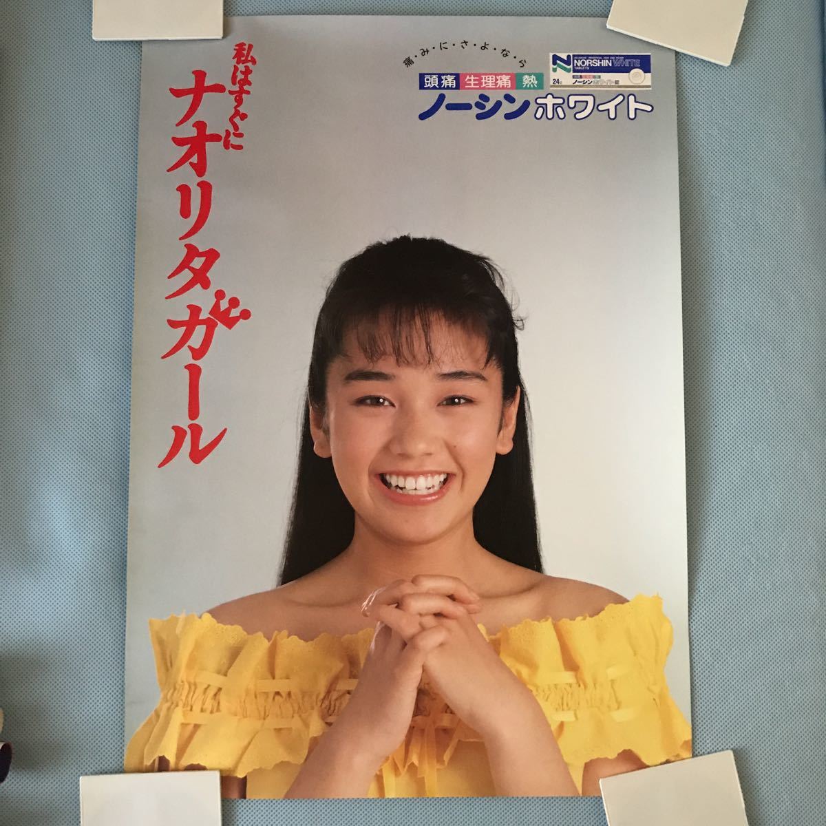 B2ポスター 西田ひかる ② 90年代アイドル ピン穴無し の落札情報詳細